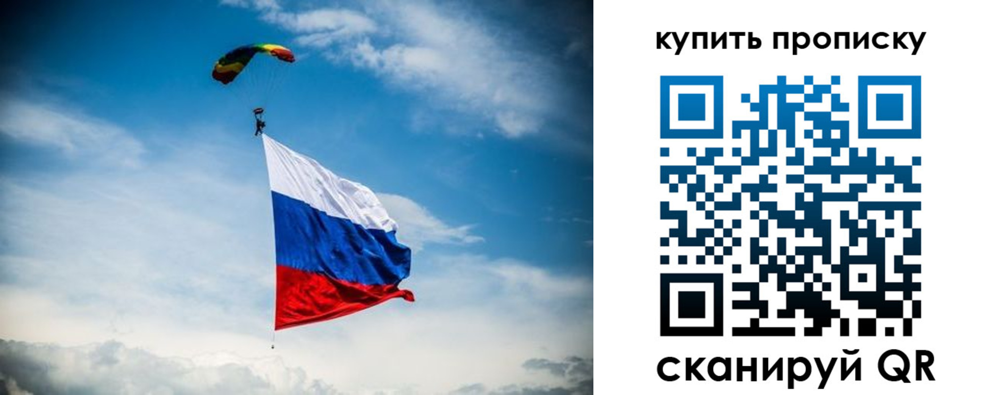 прописка в Жирновске
