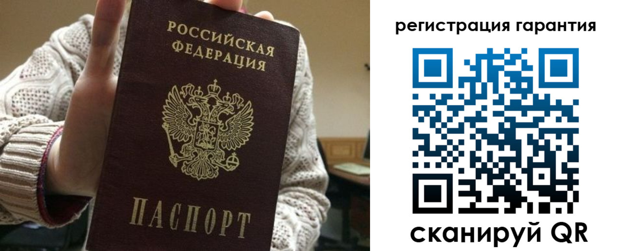 прописка законно в Жирновске