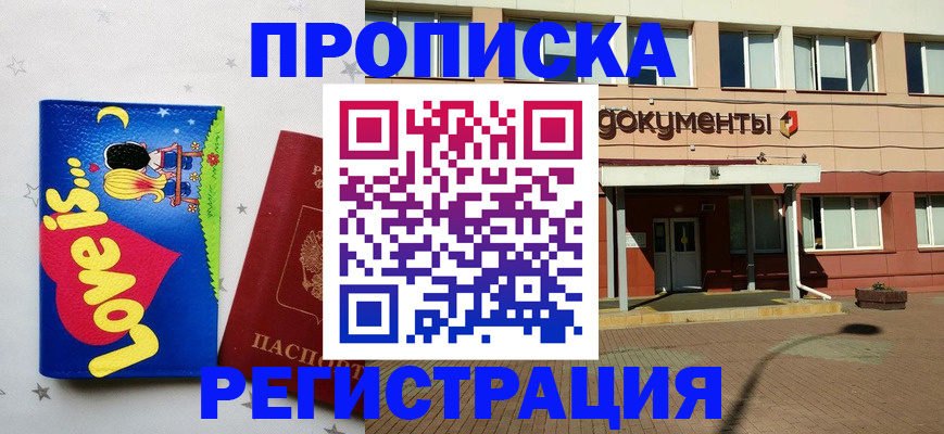 прописка гарантия в Жирновске