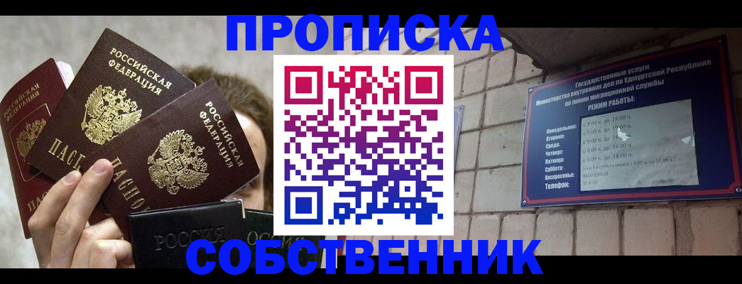 прописка регистрация в Жирновске