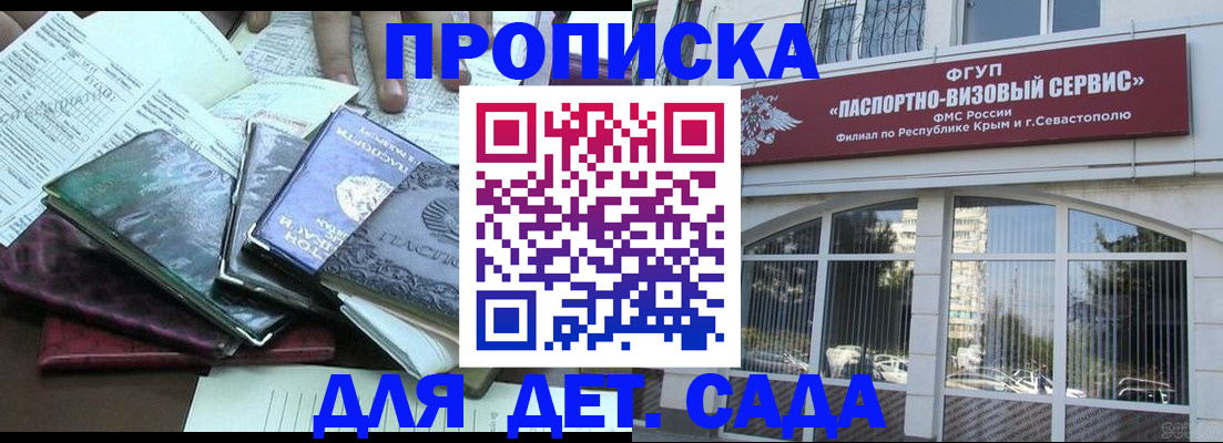 прописка в Жирновске