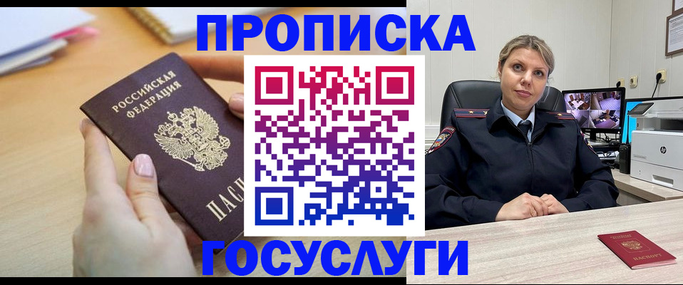 временная регистрация в Жирновске