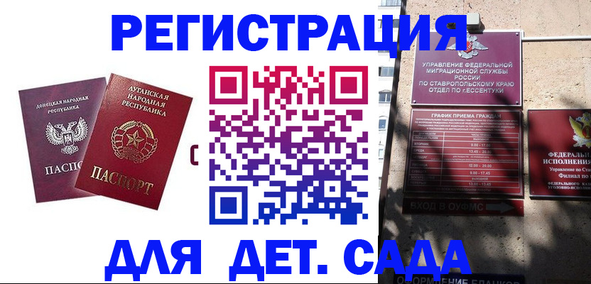 временная регистрация для всех в Жирновске