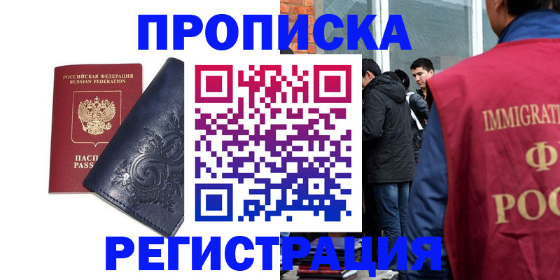 прописка ребенка в Жирновске