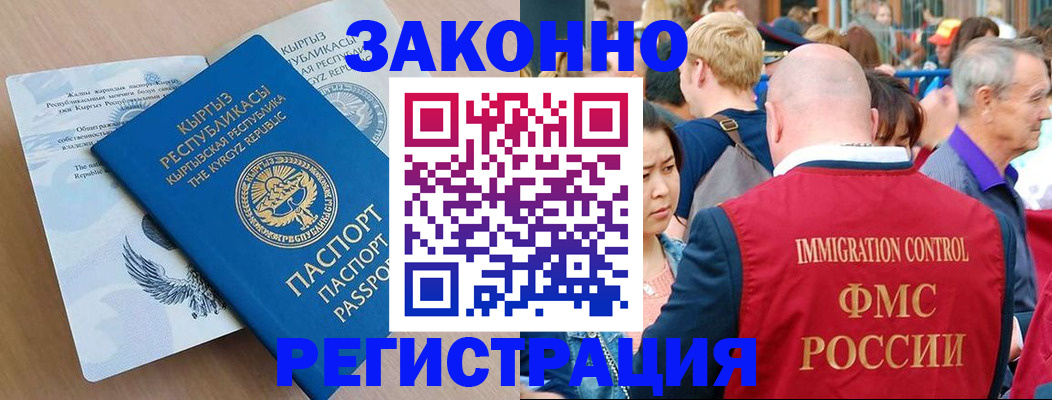 прописка в квартире в Жирновске